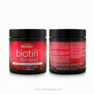 ❗พร้อมส่ง ส่งเร็ว ส่งทุกวัน ❗ ไบโอตินอัลมอนด์ แคร์บิว Biotin Almond Carebeau