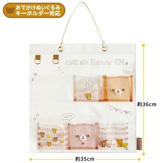 แผงแขวนผนัง มีช่องใส่ของ ลาย Rilakkuma rk / Rilakkuma