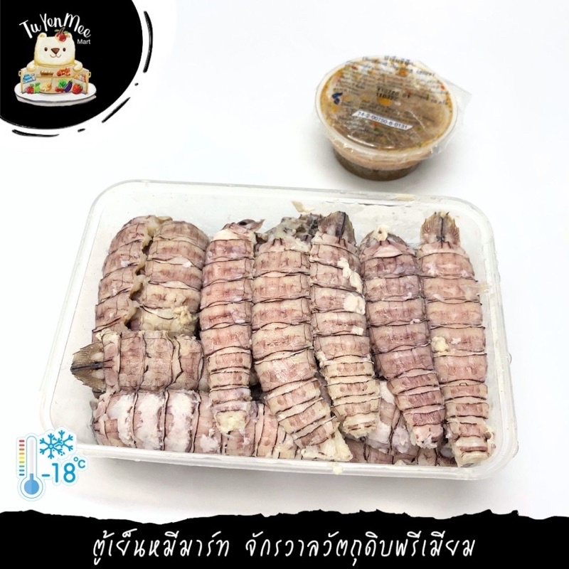 250G/BOX เนื้อกั้งนึ่งทั้งตัว + น้ำจิ้มซีฟู๊ดรสเด็ด WHOLE-BODY MANTIS SHRIMP WITH THAI SPICY SEAFOOD