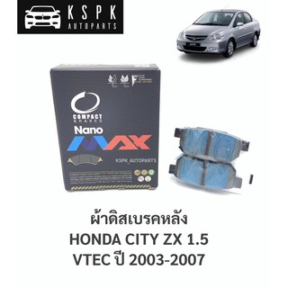 ผ้าเบรค/ผ้าดิสเบรคหลัง ฮอนด้าซิตี้ ZX HONDA CITY ZX 1.5 VTEC ปี 2003-2007 / DNX265