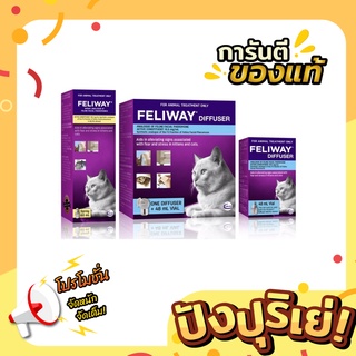 Feliway for cat สเปรย์และเครื่องลดอาการตื่นกลัวในเเมว ฟีโรโมนสังเคราะห์ ลดความก้าวร้าว ลดเครียด