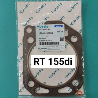 ปะเก็นฝาสูบ RT155 แท้ อะไหล่คูโบต้า แท้เบิกศูนย์ 100% ZT155