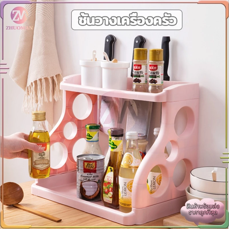 ที่วางเครื่องปรุงในครัว หยิบใช้สอยก็สะดวก ซึ่งจัดเก็บของ ให้มีความเป็นระเบียบ ไม่รก เกะกะ มีให้เลือก 3 สี.