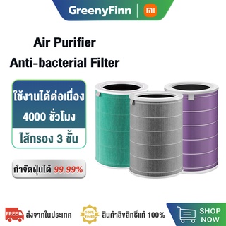 Xiaomi Mi Air Purifier Filter ไส้กรองอากาศเครื่องฟอกอากาศ ไส้กรองอากาศเครื่องฟอกอากาศ