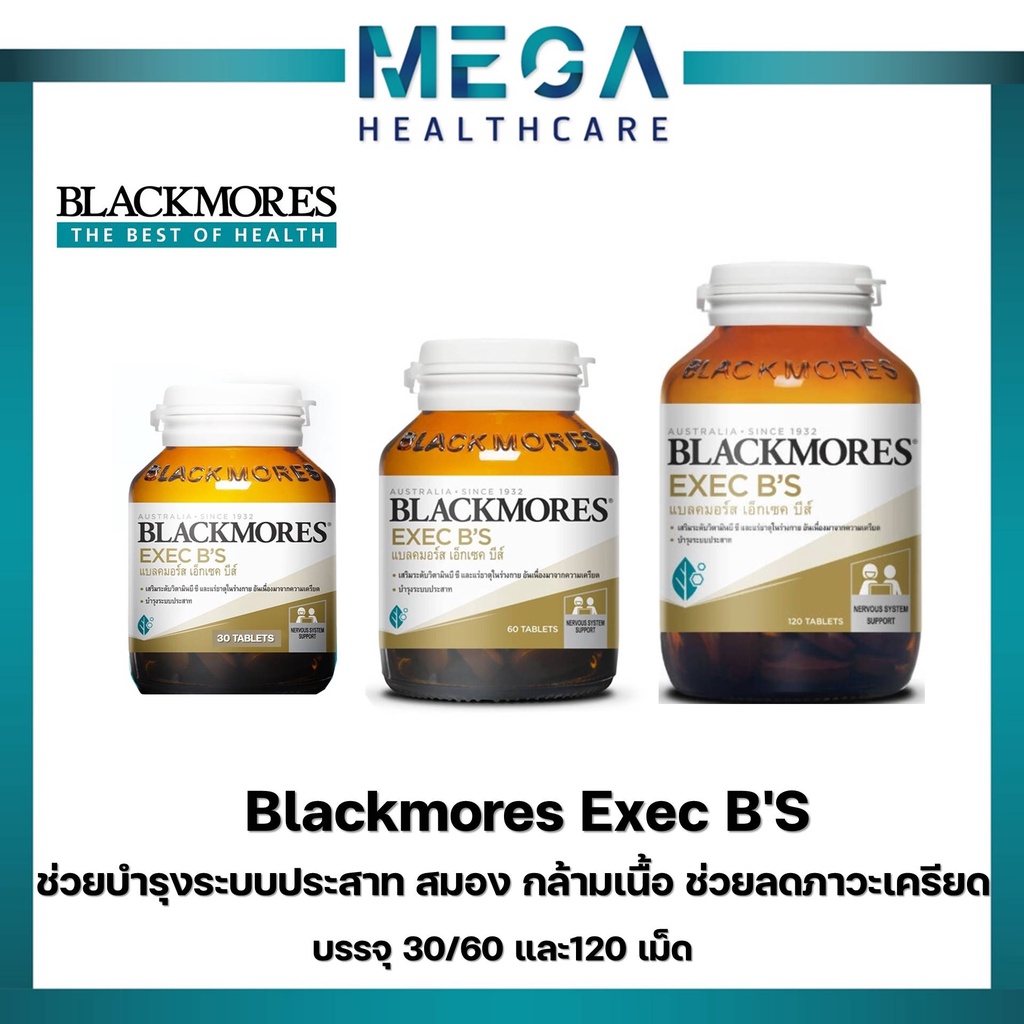 Blackmores Exec B 30'S / 60'S /120'S แบลคมอร์ส เอ็กเซค บี 30/ 60 /120 ...