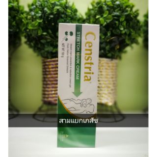 Censtria stretch mark cream ขนาด​ 50 gm(🏁ป้องกัน ลดการแตกลาย👙)