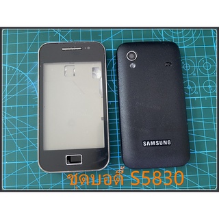 ***พร้อมส่งในไทย***ชุดบอดี้ S5830 เคสฝาหลังSamsung ซัมซุง รุ่น S5830 Samsung Galaxy Ace S5830 GT-S5830 ฝาหลังGT-S5830