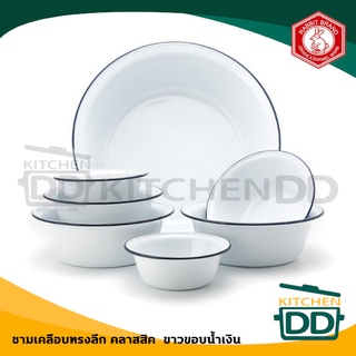 ชาม กะละมัง ทรงลึก อีนาเมล ขาว กระต่าย 16/18/20/22/24/26 ซม.…