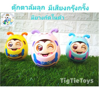 ของเล่นเด็ก 0-2 ปี ตุ๊กตาล้มลุกกระพริบตา​ได้มีเสียง​กรุ๊ง​กริ๊ง​มียางกัด​ใน​ตัว​