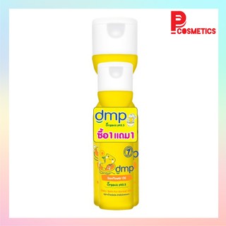 dmp ดีเอ็มพี ซันฟลาวเวอร์ ออยล์ ออร์แกนิค พีเอช 5.5 (200 มล.ฟรี 90 มล.) สบู่เหลวอาบน้ำและสระผมเด็ก