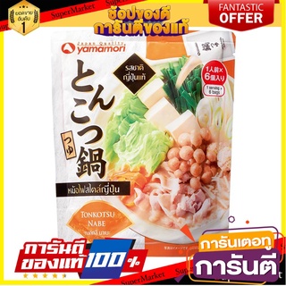 ซุปหม้อไฟ สไตล์ญี่ปุ่น 27 มล. x 6 ซอง ยามาโมริ ทงคตสึ นาเบะ รสชาติญี่ปุ่นแท้ๆ