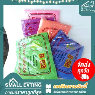 Small Evting กันยุง ขนาด7ฟุตครึ่มุ้งง สีสันสดใส มุ้งแขวน มุ้งกันยุง มุ้งเหลี่ยม