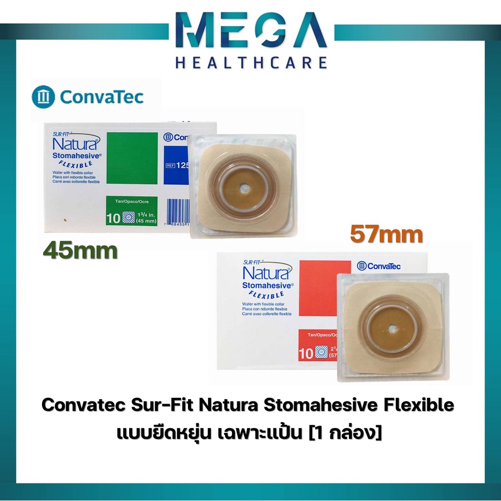 (1กล่อง)ConvaTec Sur-Fit Natura Stomahesive Flexible แป้นชนิดอ่อนแป้น นิ่มยืดหยุ่น สำหรับใช้กับถุงถ่ายทางหน้าท้อง