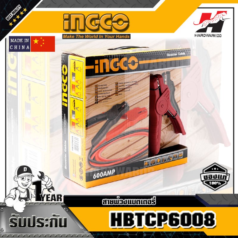 INGCO HBTCP6008 สายพ่วงแบตเตอรี่