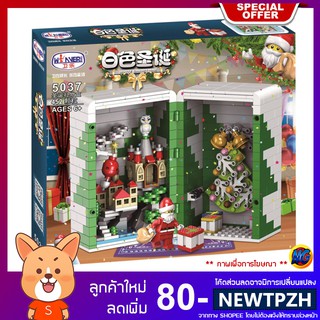 เลโก้จีน Creator WINNER 5037 ชุด Santa Claus Book