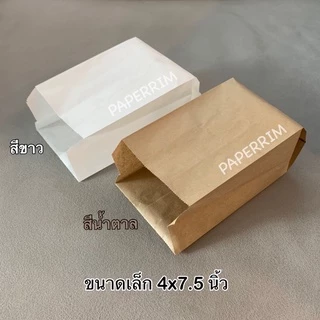 ซองขนมขยายข้าง แบบบาง (บรรจุ 100 ใบ/แพ็ค) มีให้เลือก 3 ขนาด ดูขนาดได้ที่รายละเอียดสินค้าด้านล่างค่ะ