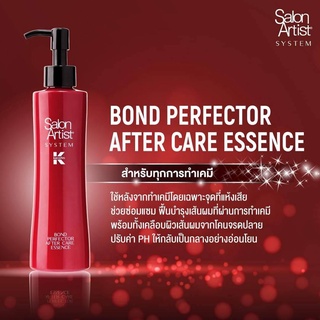 Salon Artist System Keratin ฟื้นฟูสภาพผมแห้งเสียจากการทำเคมี