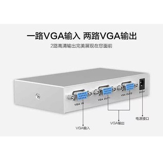 VGA Splitter กล่องแยกสัญญาณภาพ ส่งสัญญาณภาพ1คอมพิวเตอร์เชื่อมต่อเป็นหลายจอภาพให้ภาพออกมาเป็นภาพเดียวกันทั้งหมด