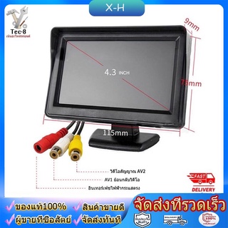 【ส่งจากเชียงใหม่】5 นิ้ว/4.3 นิ้ว LCD HD หน้าจอ หน้าจอ ถ้วยดูด รถ กล้องมองหลังสำรองย้อนกลับที่จอดรถ Camera