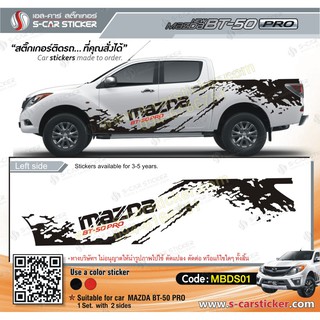 MAZDA BT-50 สติ๊กเกอร์ลายโคลน