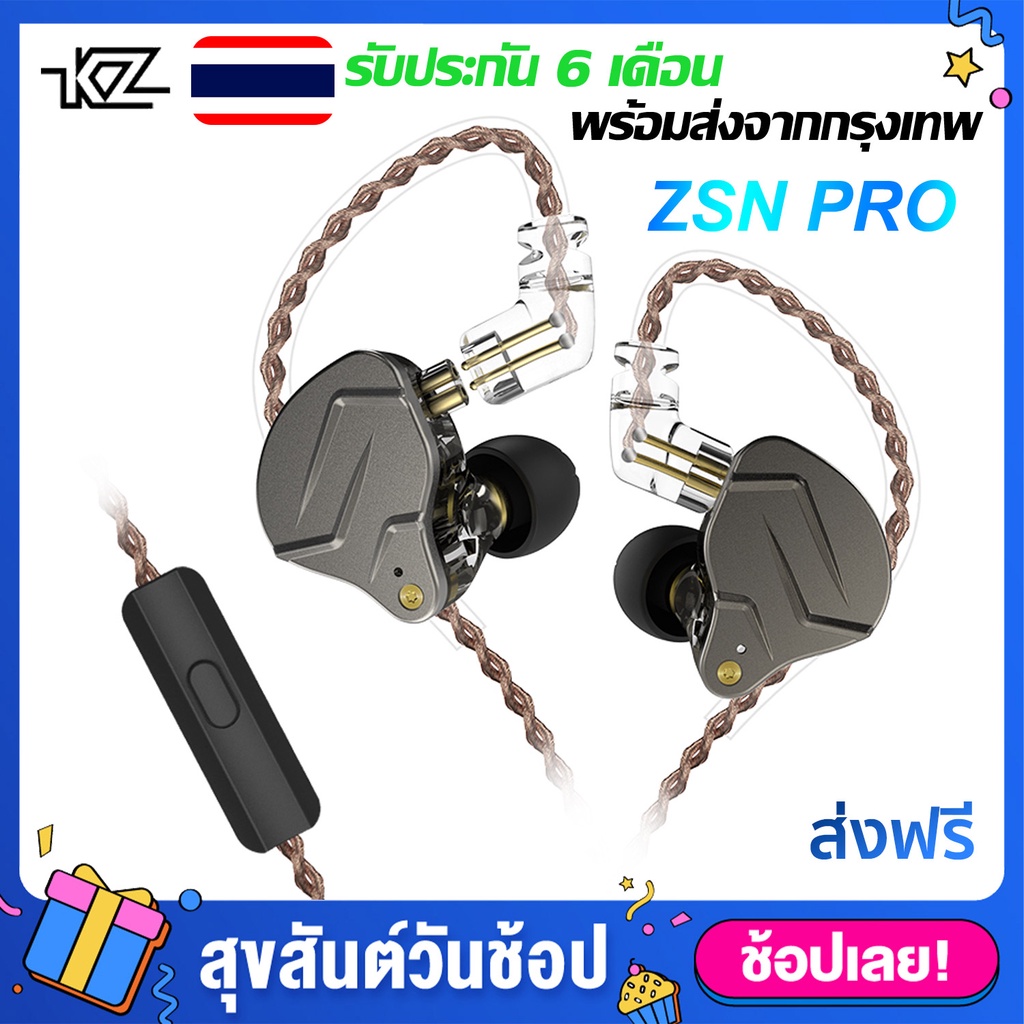 หูฟัง KZ ZSN PRO หูฟังอินเอียร์รุ่น microphone hybrid driver 1DD+1BA  Sports headphones [ประกัน 6 เด