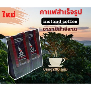 COFFEEEZAN  กาแฟผงสำเร็จรูป instant Coffee อาราบิก้าอีสาน ห่อ200กรัม