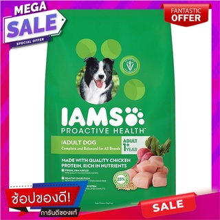 ไอแอมส์โปรแอคทีฟเฮลท์อาหารสุนัขโต 1.5กก. Iams Pro Active Health Adult Dog Food 1.5kg.