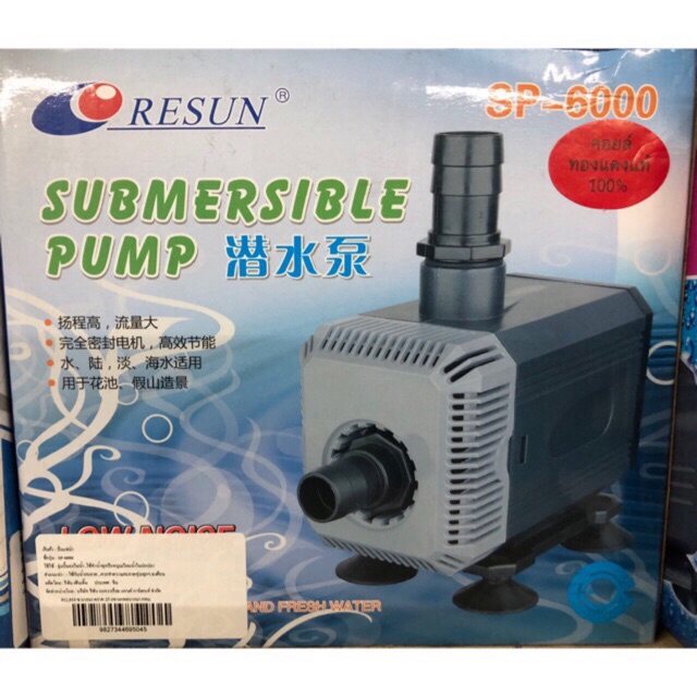 ปั๊มน้ำ RESUN SP 6000 ปั้มตู้ปลา ปั๊มน้ำบ่อปลา