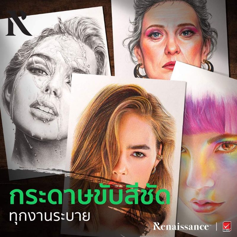ขนาด A2  เรนาซองซ์ กระดาษวาดเขียน Watercolor / Drawing Paper - รูปที่ 6