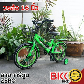 💥พร้อมส่ง💥🚴‍♂🚴‍♀ จักรยานเด็กผู้ชาย จักรยานเด็ก ขนาดล้อ 16 นิ้ว ลาย ZERO jumbo รุ่น Zero 16" #2154