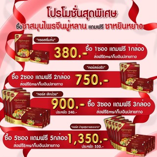 ของแท้ 1 แถม 1 ชามู่หลาน ชาเลิกป่วย เห็นผลใน 1 เดือน | การันตีจากผู้ที่ทานจริง ตรวจสุขภาพใน 1 เดือน