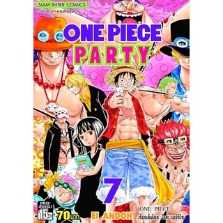 วันพีช one piece party 1-7 สินค้าพร้อมส่ง