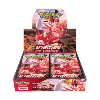 Pokemon TCG S5I Single Strike Master มาสเตอร์จู่โจมครั้งเดียว Booster Box แบบกล่อง (30 ซอง) 8855964107737 (โปเกมอนการ์ด)