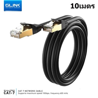 Glink สายแลน RJ45 CAT7 สายอินเทอร์เน็ต 10Gbps ความเร็วสูง สำหรับเราเตอร์ ยาว 10เมตร