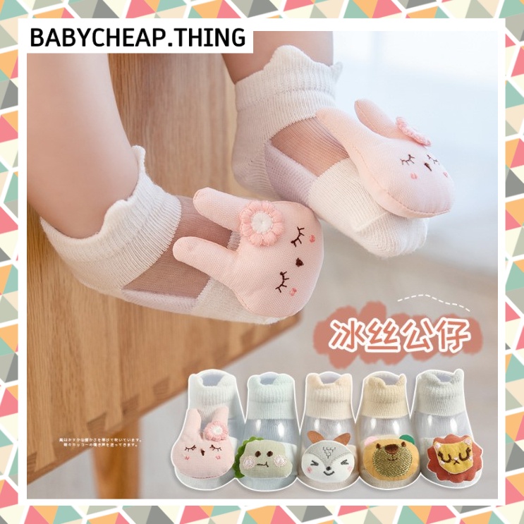 SALE !! ถุงเท้าเด็ก (Sk52) - ถุงเท้าเด็กข้อสั้น ติดตุ๊กตาหน้าสัตว์ ผ้าตาข่ายใส