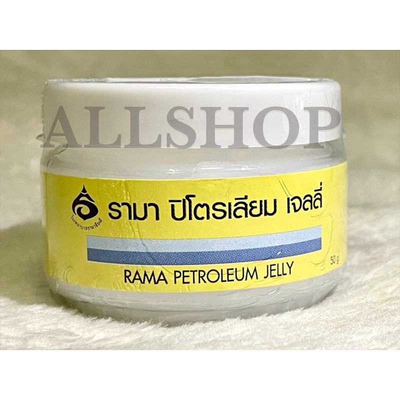 Rama Petroleum Jelly รามา ปิโตรเลียม เจลลี่ ขี้ผึ้ง ขนาด 50กรัม
