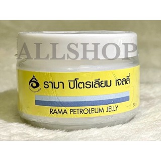 Rama Petroleum Jelly รามา ปิโตรเลียม เจลลี่  ขี้ผึ้ง ขนาด 50กรัม exp.2024-2025