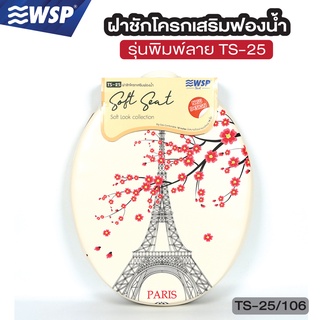 WSP ฝารองนั่งชักโครกผู้ใหญ่ เสริมฟองน้ำพิมพ์ลาย รุ่น TS-25/106