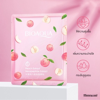 BQY67956 🍑 แผ่นมาร์คหน้า ลูกพีช BIOAOUA Peach Moisturizer Facial Mask