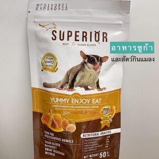 อาหารชูการ์ Superior 50g.| สำหรับชูการ์อายุ 4เดือนขึ้นไป