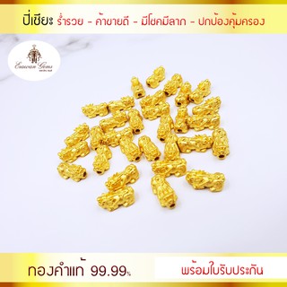 ปี่เซียะทองคำแท้ 99.99%