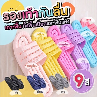 แหล่งขายและราคารองเท้ากันลื่น รองเท้าใส่ในบ้าน พื้นยางกันลื่น Size 40-41อาจถูกใจคุณ