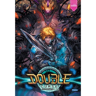 Double Curse ตำนานสาปพิภพ 1 ผู้เขียน : Finch นิยายแฟนตาซี สำนักพิมพ์ 1168