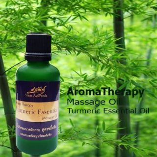 น้ำมันนวด ขมิ้นชัน50มล. Massage oil  turmeric