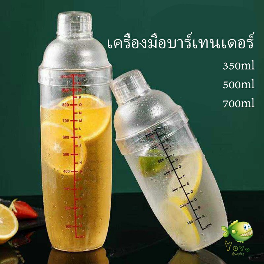 YOYO แก้วเชคค็อกเทล เครื่องมือบาร์เทนเดอร์ สเกลคู่ ร้านชานม Snow grams cup