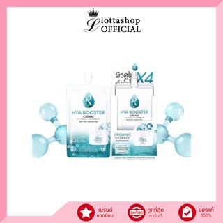 ใหม่!! (กล่องX10ซอง) 💦Ratcha Hya Booster Cream รัชชา ไฮยา บู…