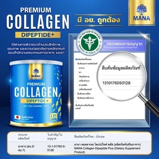[ส่งฟรี+คละรสได้] MANA COLLAGEN คอลลาเจนผิวใส มานาคอลลาเจน ผิวเด้ง ผิวนุ่ม เนียนใส มีออร่า ลดสิว