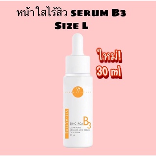 เซรั่มลดสิว หมอกุ้ง Vit Active B3 (30ml)SIZE L