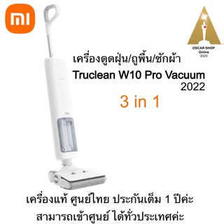 เครื่องแท้ ศูนย์ไทย ประกัน 1ปี