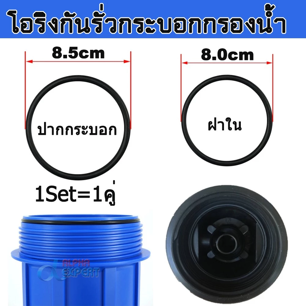 ORing โอริง ซีลยาง กันรั่ว ที่ฝากระบอกและปากกระบอก สำหรับ กระบอกกรองน้ำ ทรง Slim ขนาด 10 นิ้ว และ 20 นิ้ว แพ็ค 2 เส้น